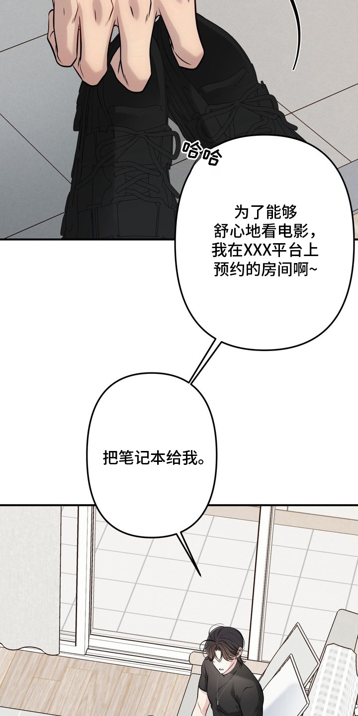 谎言剧本漫画,第6章：单间1图