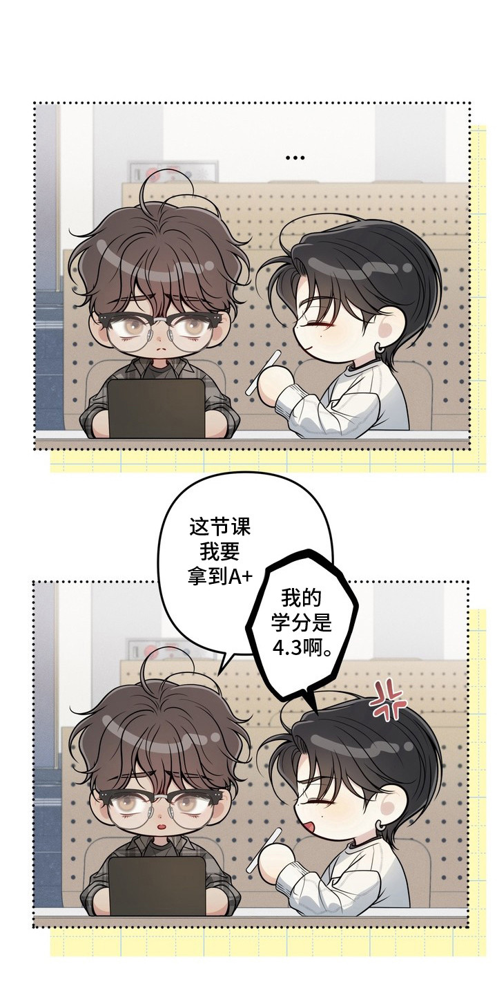 谎言剧本漫画,第4章：初次见面3图