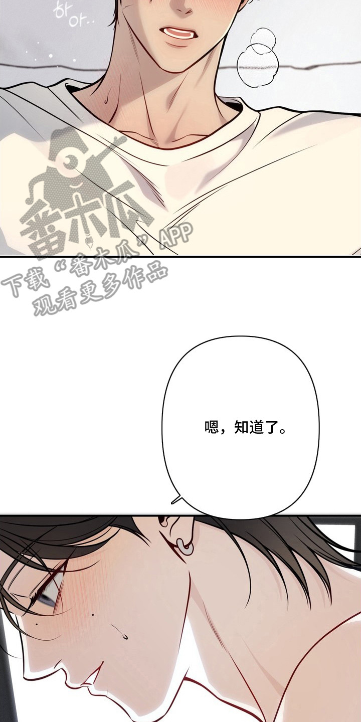 谎言剧本漫画,第2章：流鼻血3图