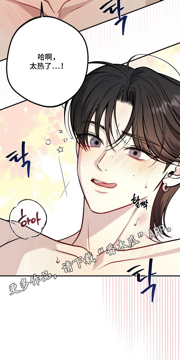 谎言剧本漫画,第11章：时间充裕4图