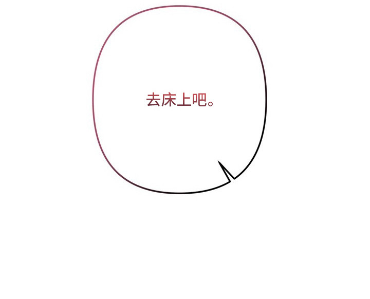 谎言剧本漫画,第10章：等不及了4图