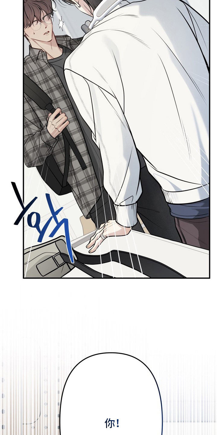 谎言剧本漫画,第3章：误会1图