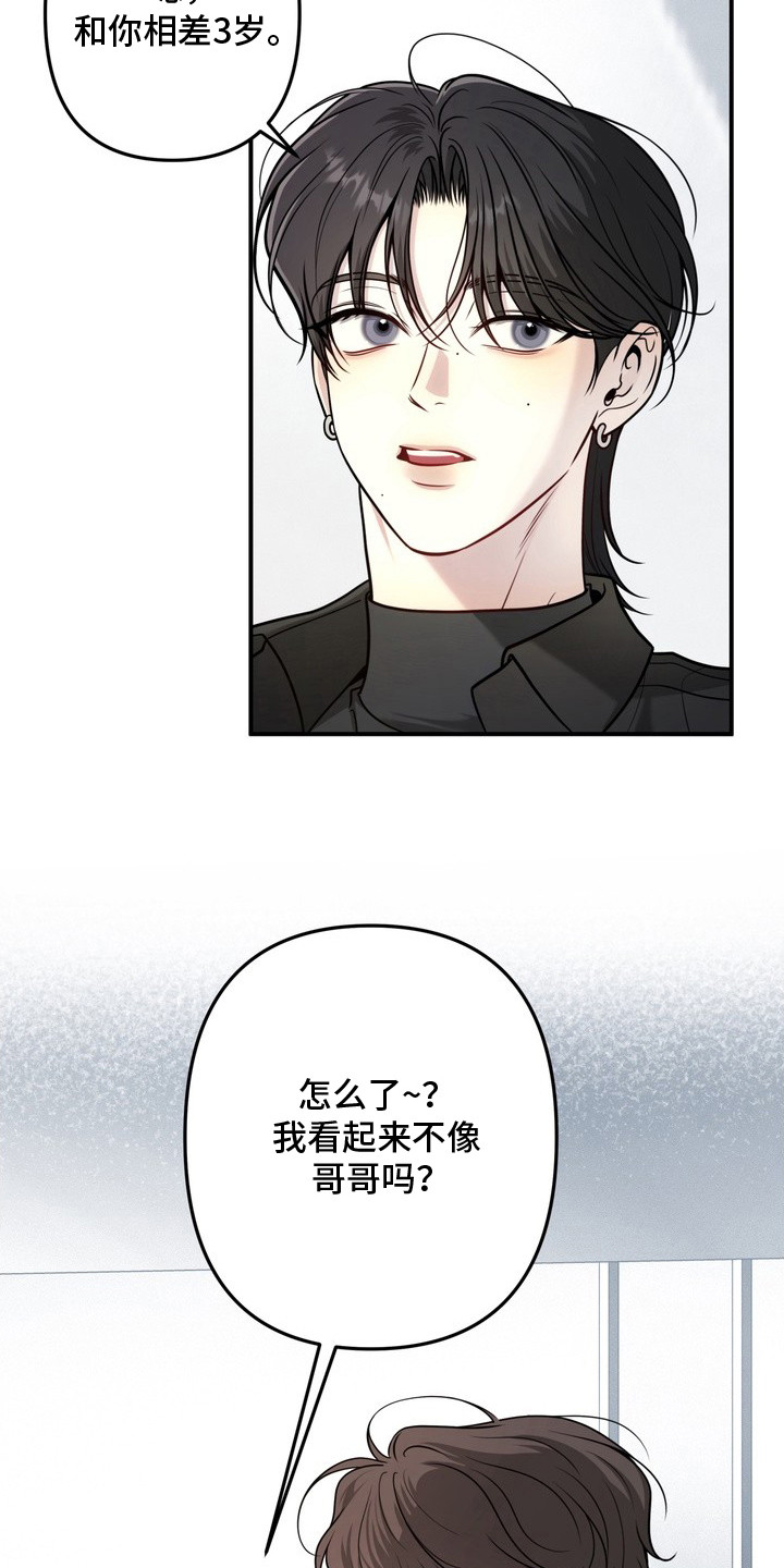 谎言剧本漫画,第6章：单间5图