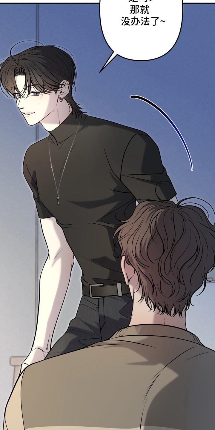 谎言剧本漫画,第8章：要疯了2图