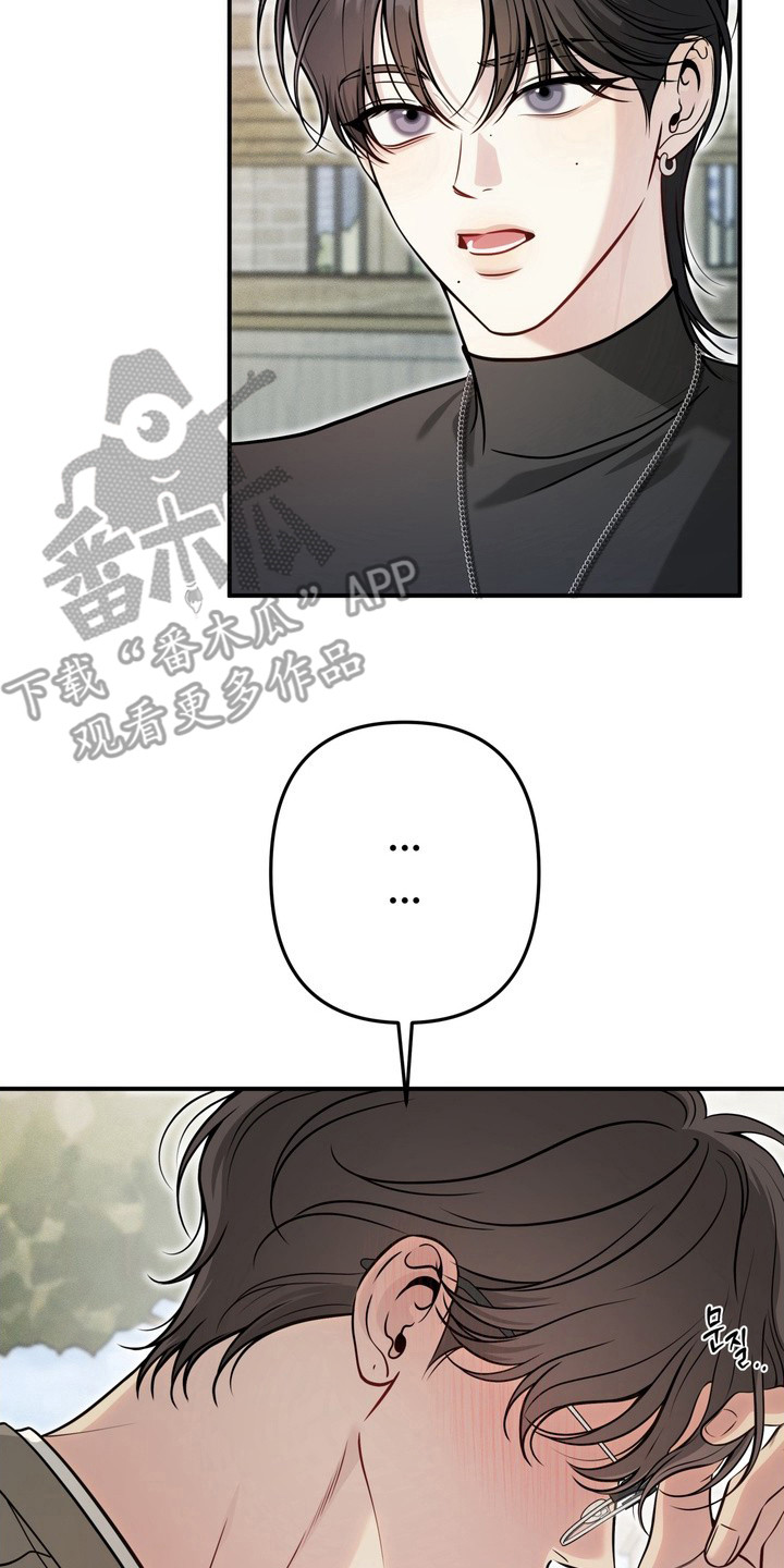 谎言剧本漫画,第5章：发消息3图