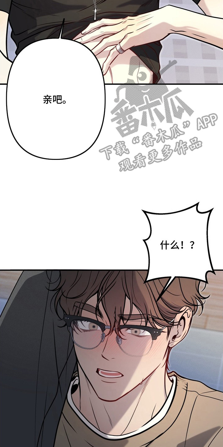 谎言剧本漫画,第7章：看电影5图