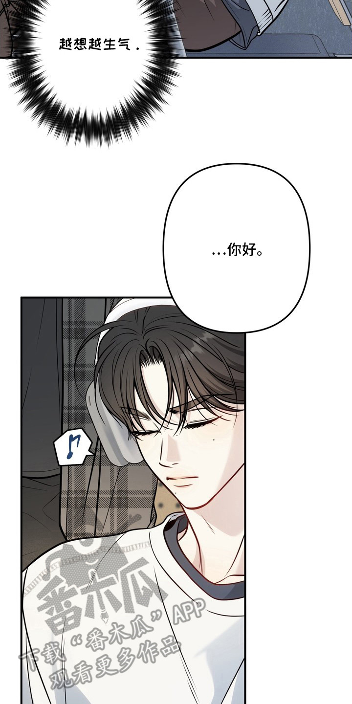 谎言剧本漫画,第3章：误会2图