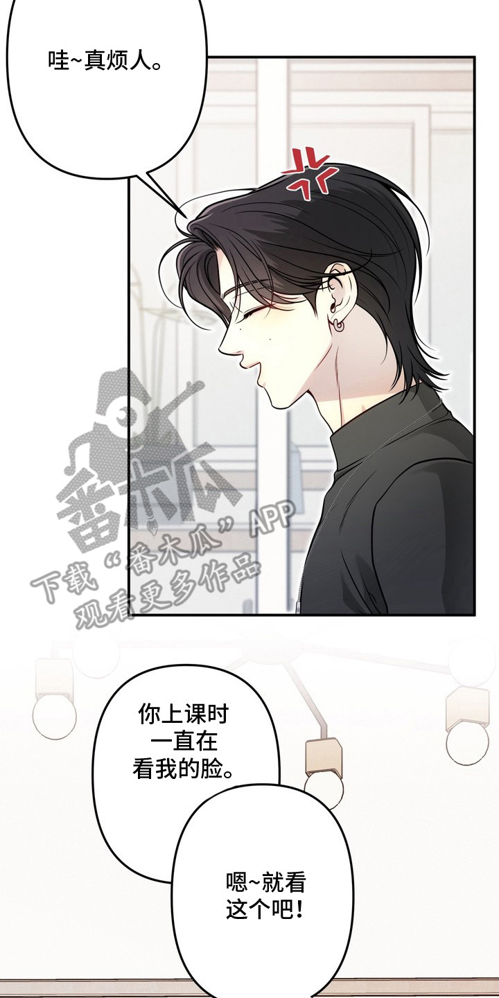 谎言剧本漫画,第6章：单间1图