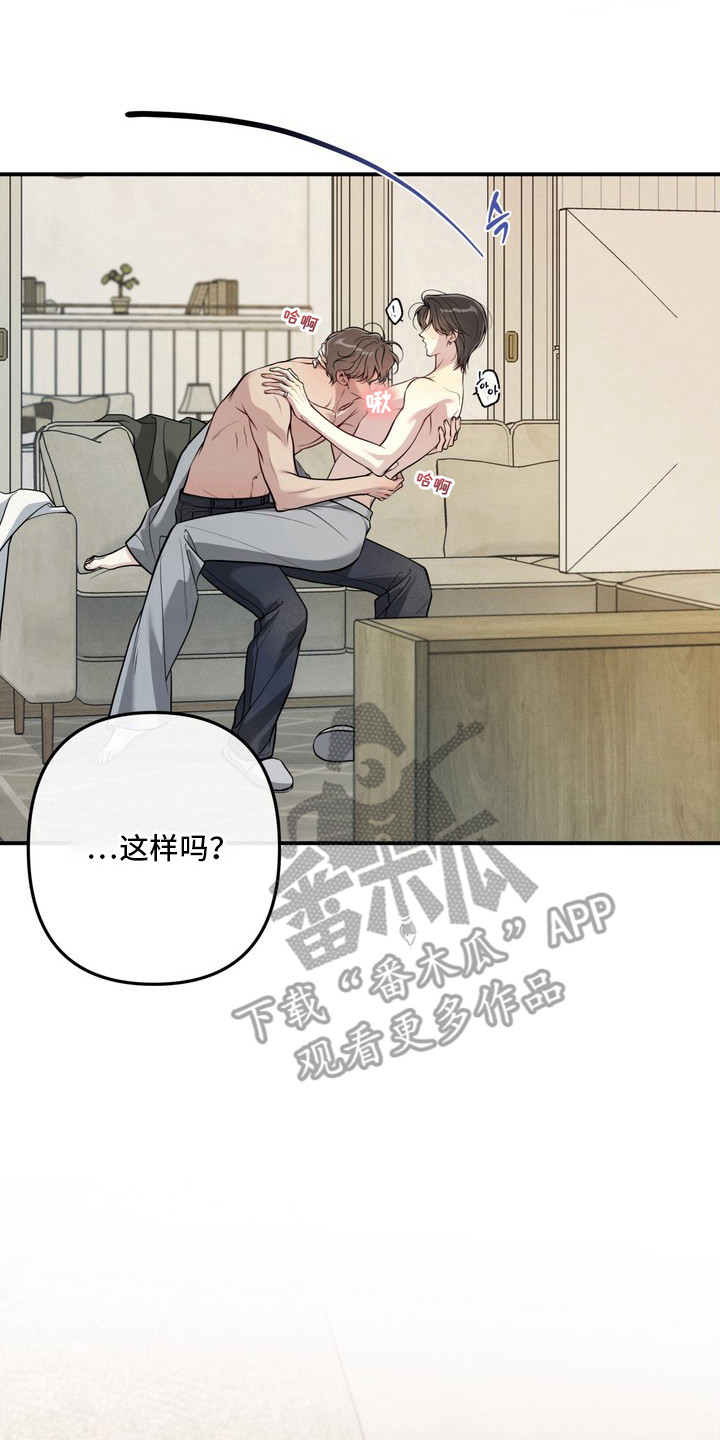 谎言剧本漫画,第10章：等不及了2图