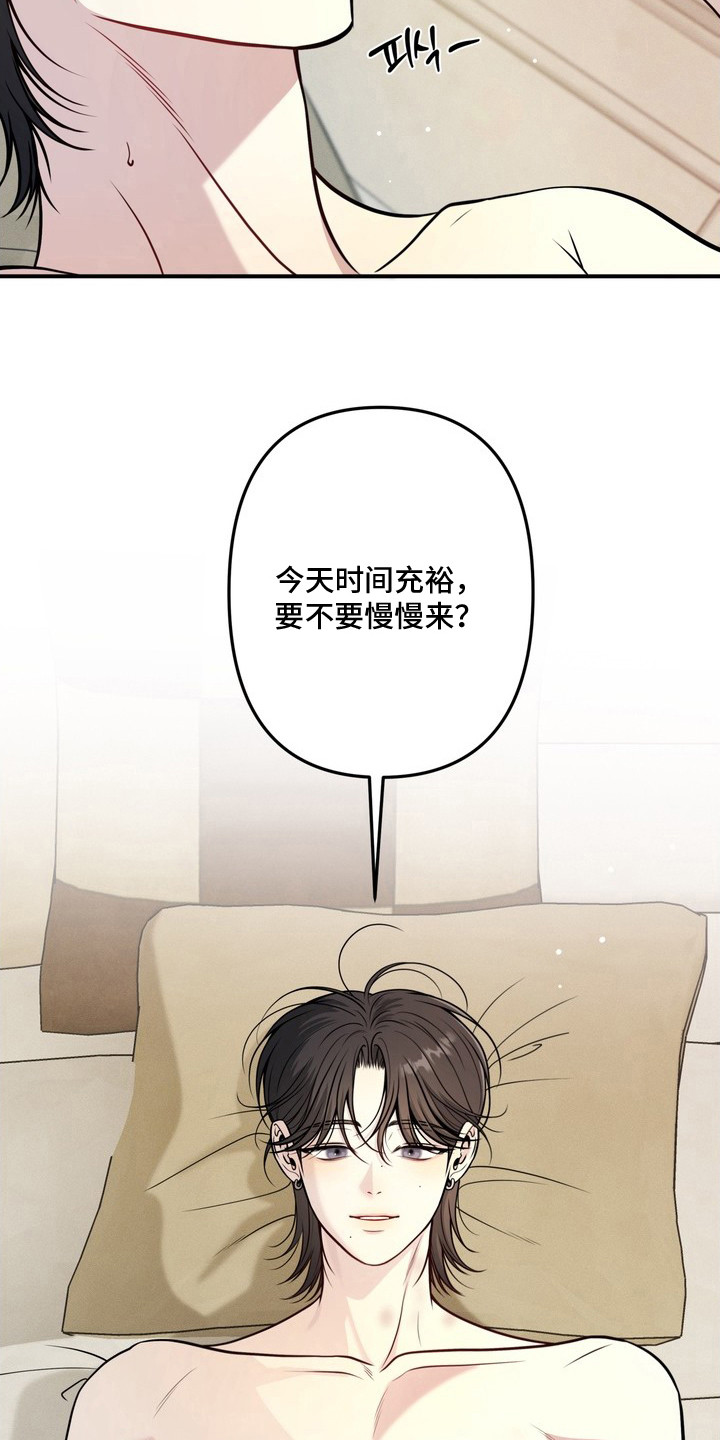 谎言剧本漫画,第11章：时间充裕5图