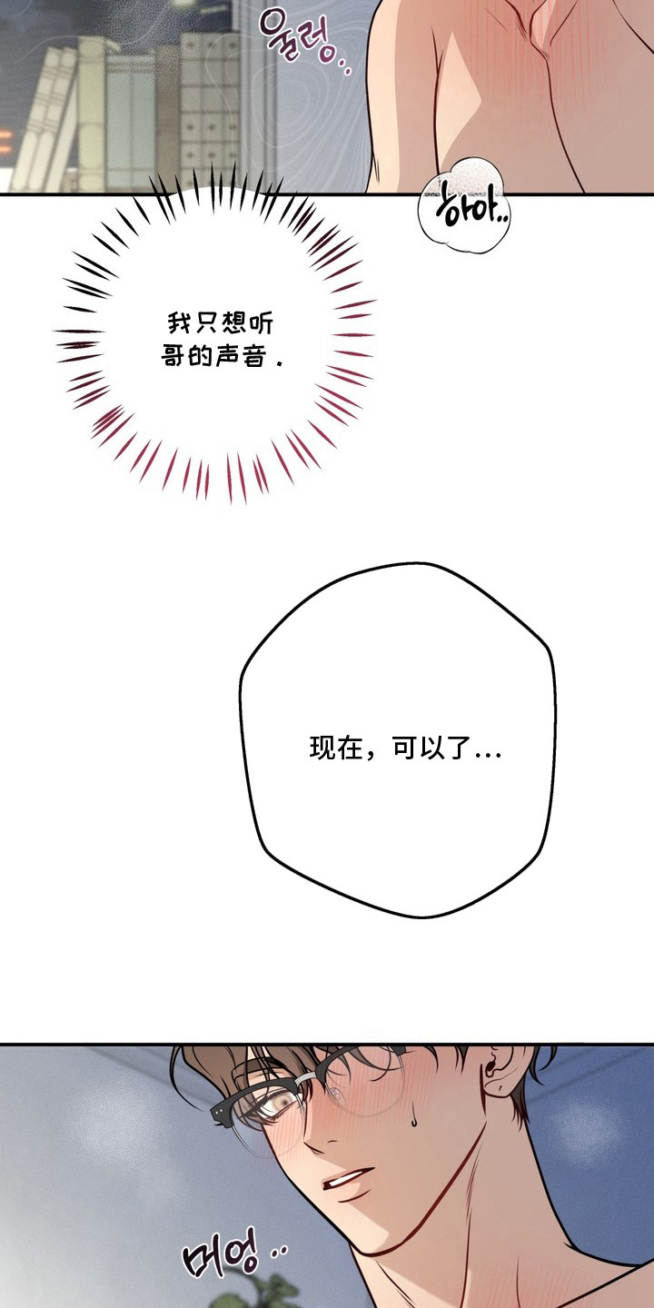 谎言剧本漫画,第11章：时间充裕2图