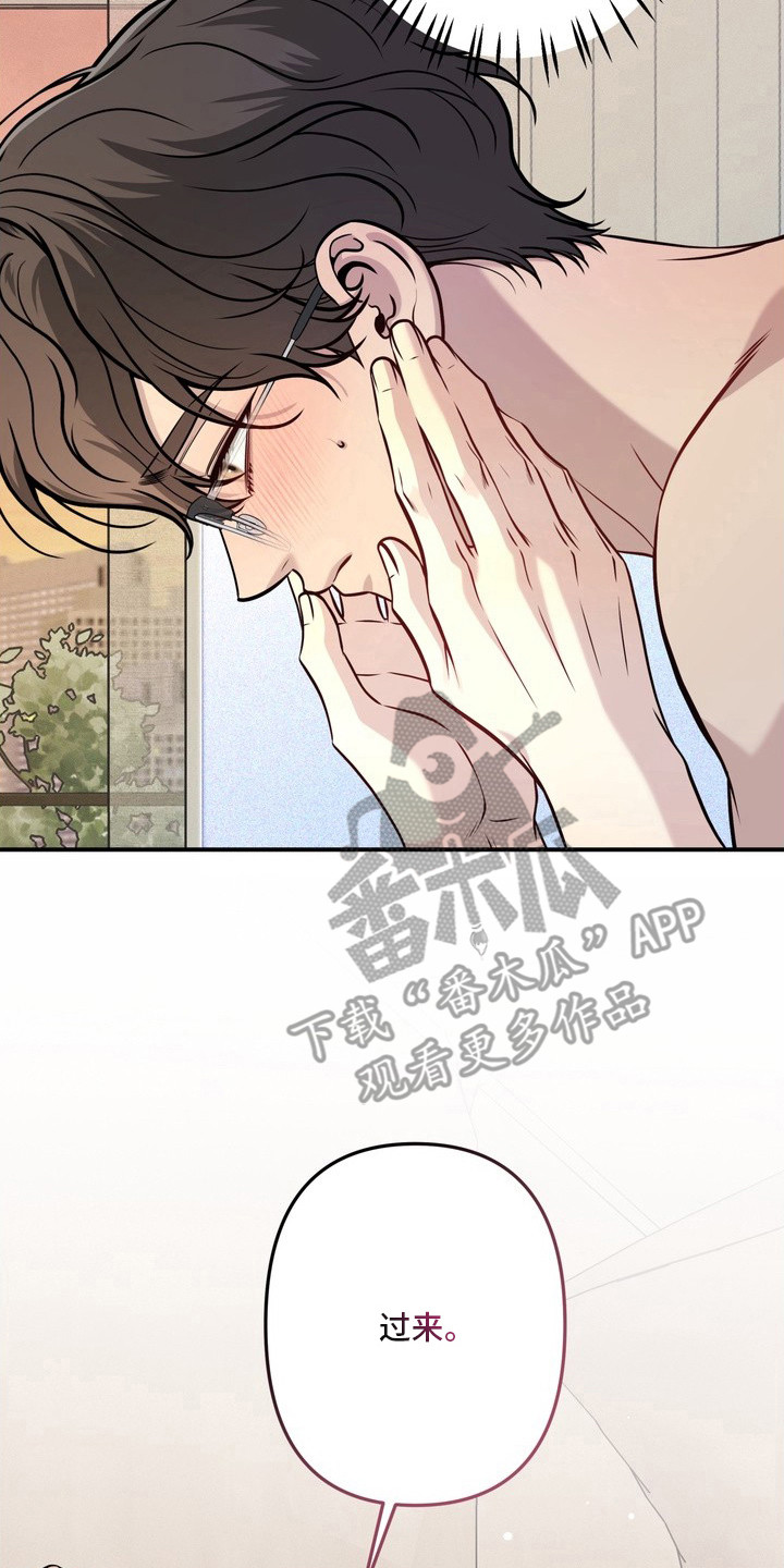 谎言剧本漫画,第10章：等不及了1图