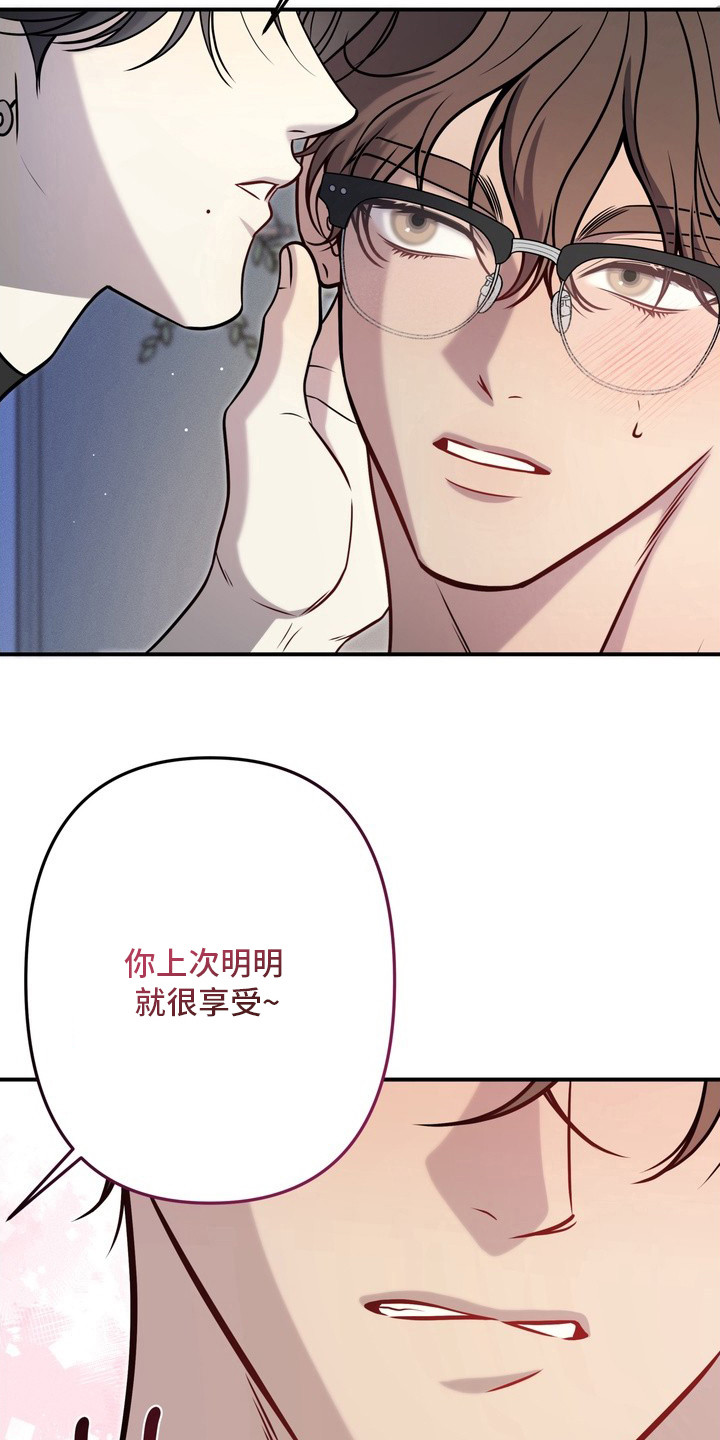 谎言剧本漫画,第7章：看电影4图