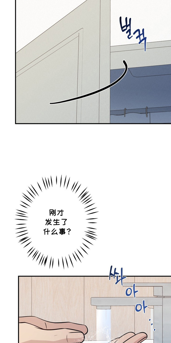 谎言剧本漫画,第8章：要疯了1图