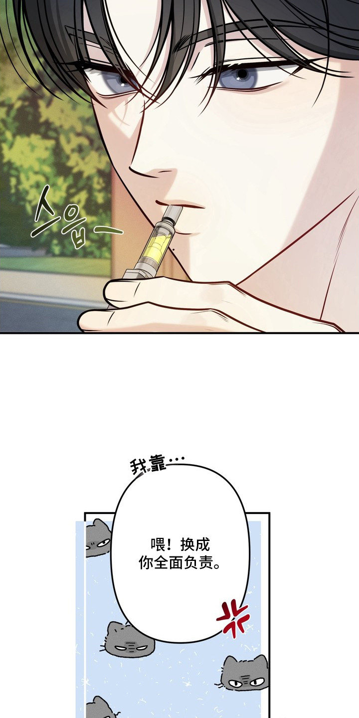 谎言剧本漫画,第5章：发消息5图