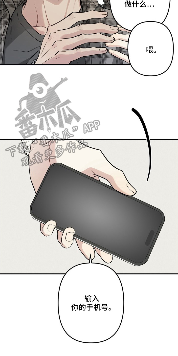 谎言剧本漫画,第4章：初次见面2图