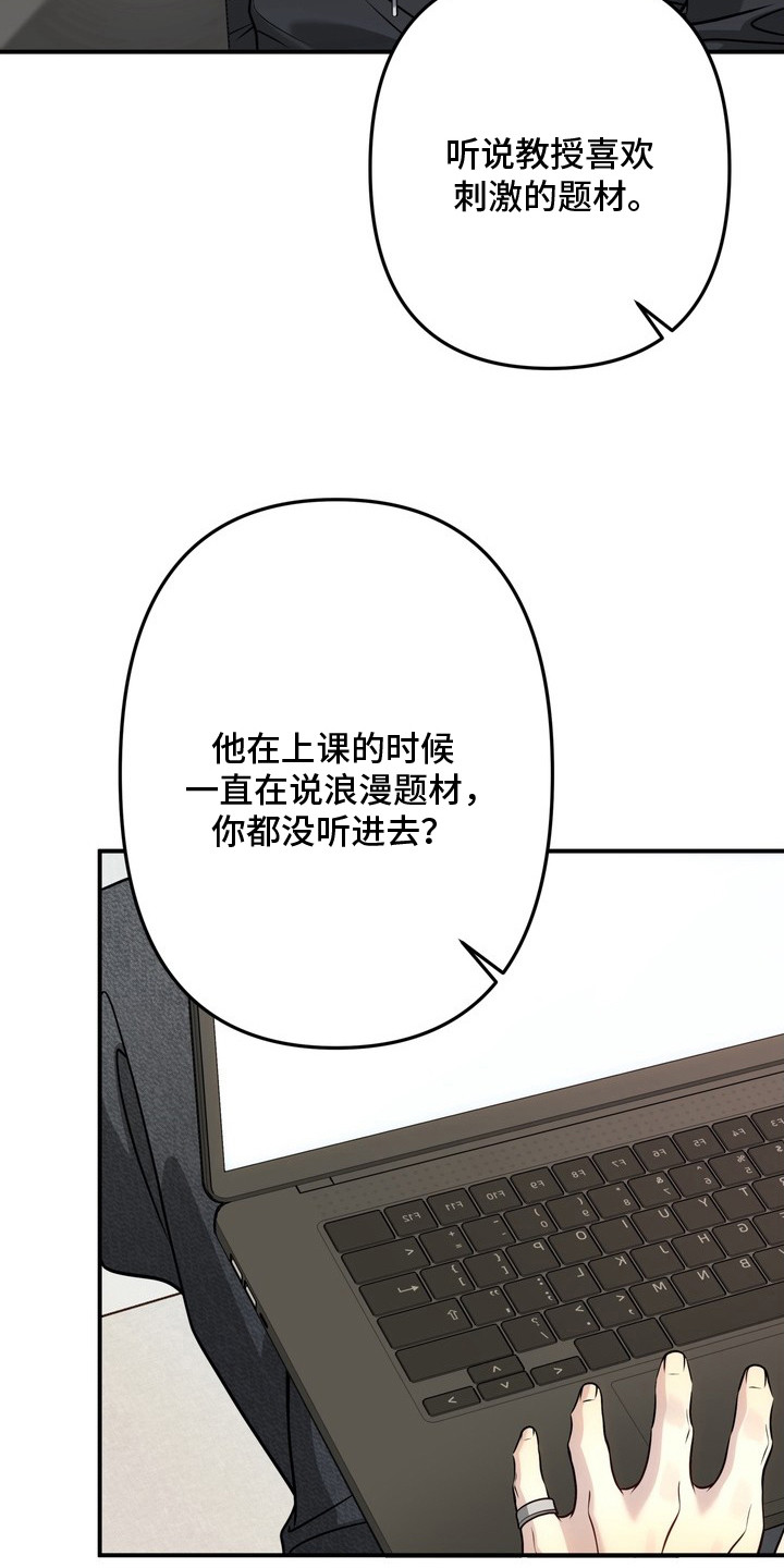 谎言剧本漫画,第6章：单间4图