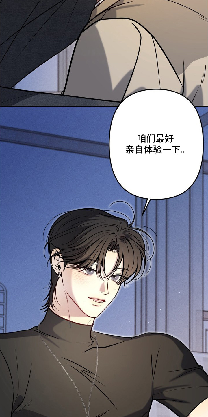 谎言剧本漫画,第7章：看电影4图