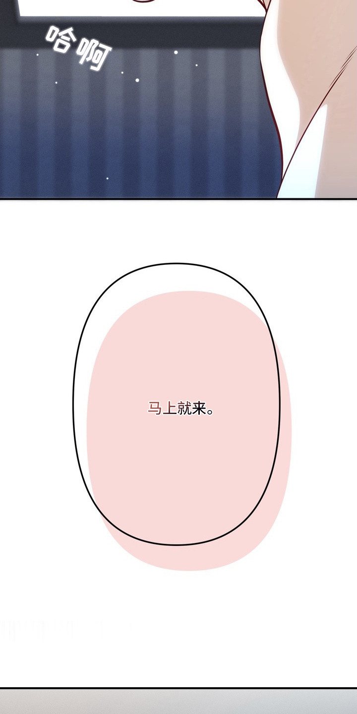 谎言剧本漫画,第2章：流鼻血4图
