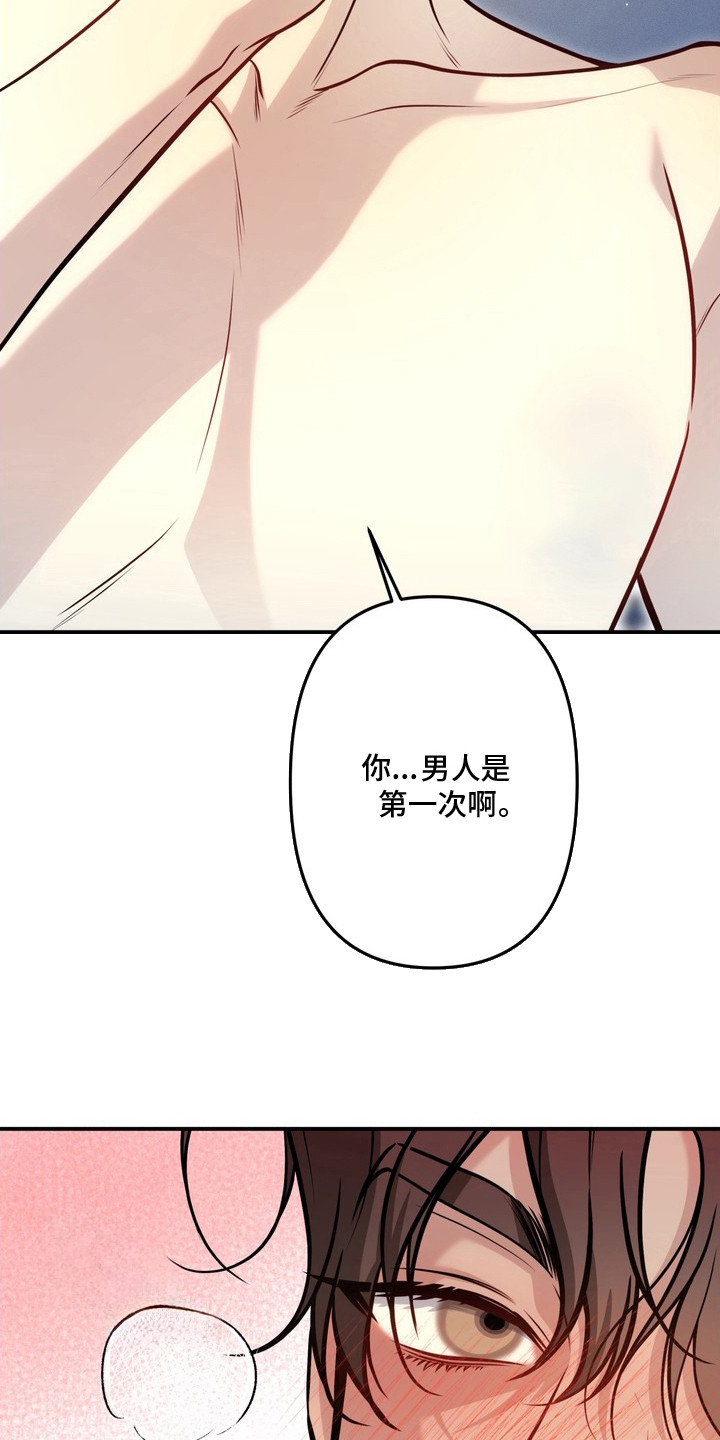 谎言剧本漫画,第2章：流鼻血1图