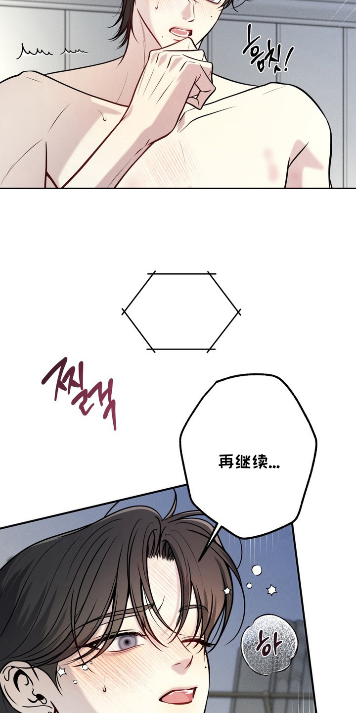 谎言剧本漫画,第11章：时间充裕5图