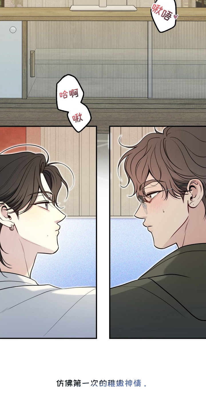 谎言剧本漫画,第9章：像个狐狸5图
