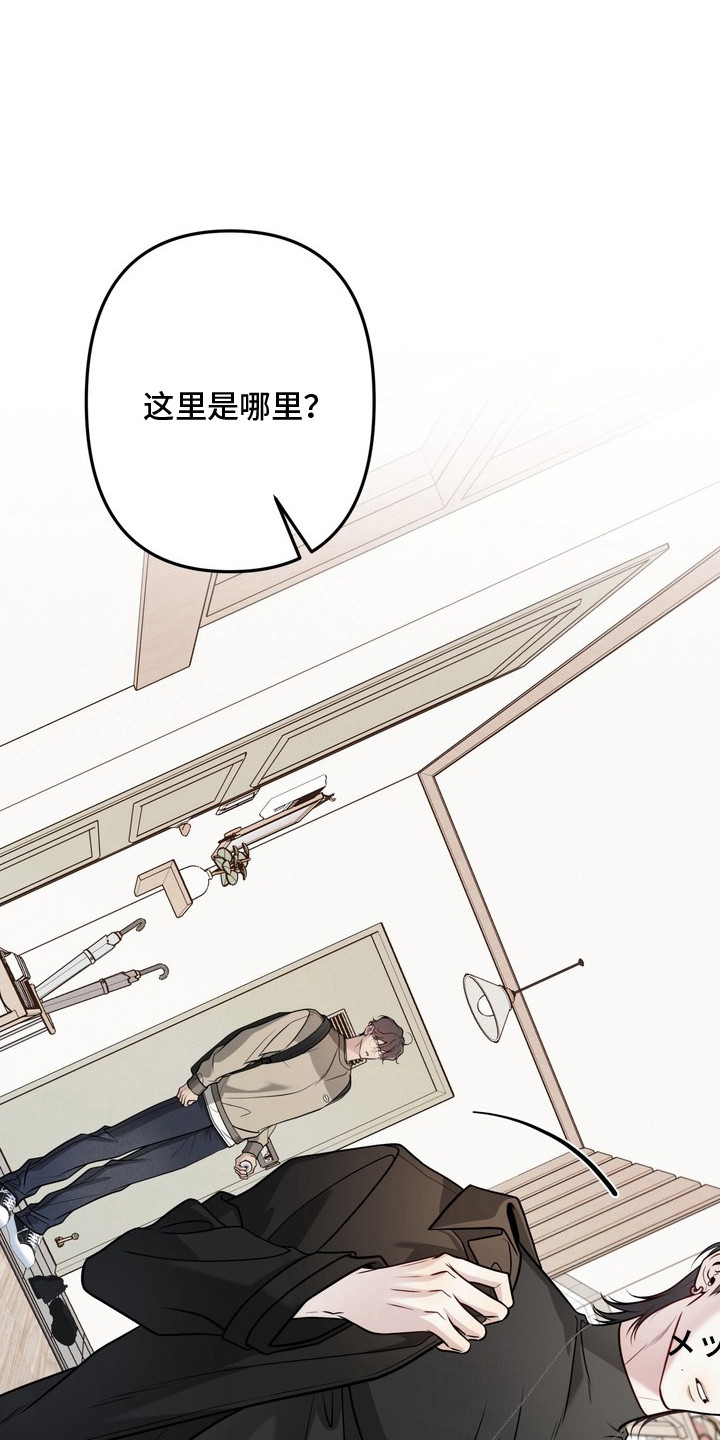 谎言剧本漫画,第6章：单间4图