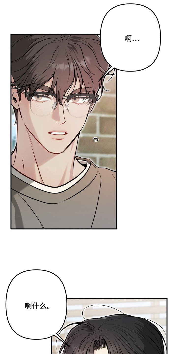 谎言剧本漫画,第5章：发消息2图