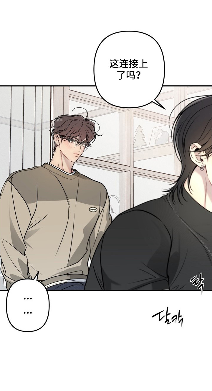 谎言剧本漫画,第6章：单间3图