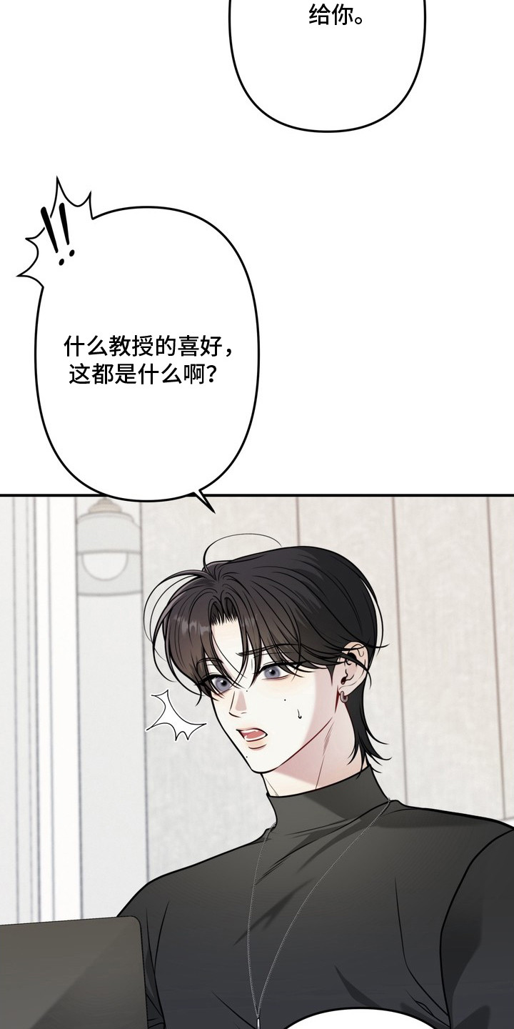 谎言剧本漫画,第6章：单间3图