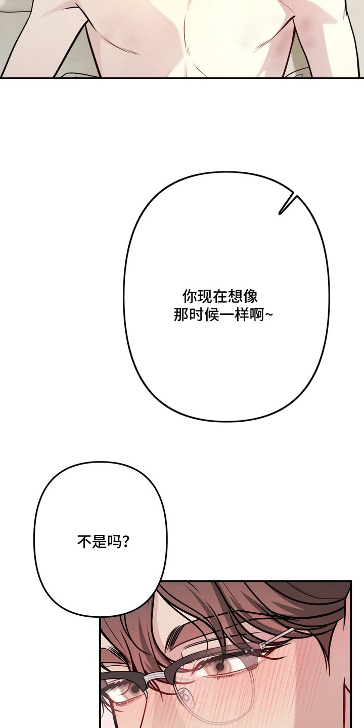 谎言剧本漫画,第11章：时间充裕1图