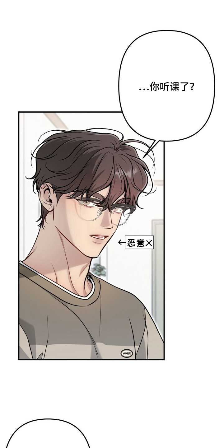 谎言剧本漫画,第6章：单间5图