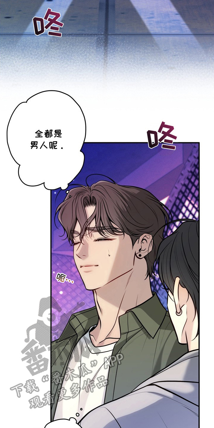 谎言剧本漫画,第1章：搭讪2图
