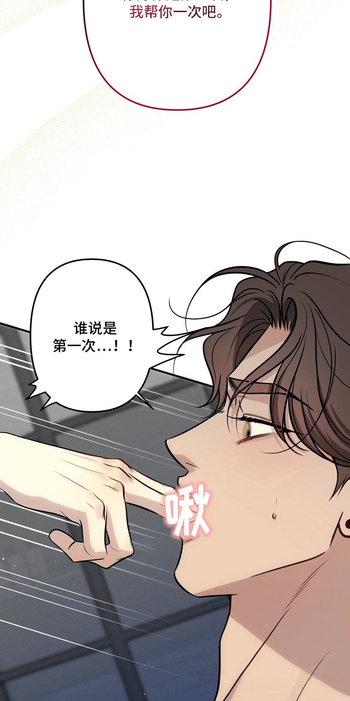 谎言剧本漫画,第2章：流鼻血4图