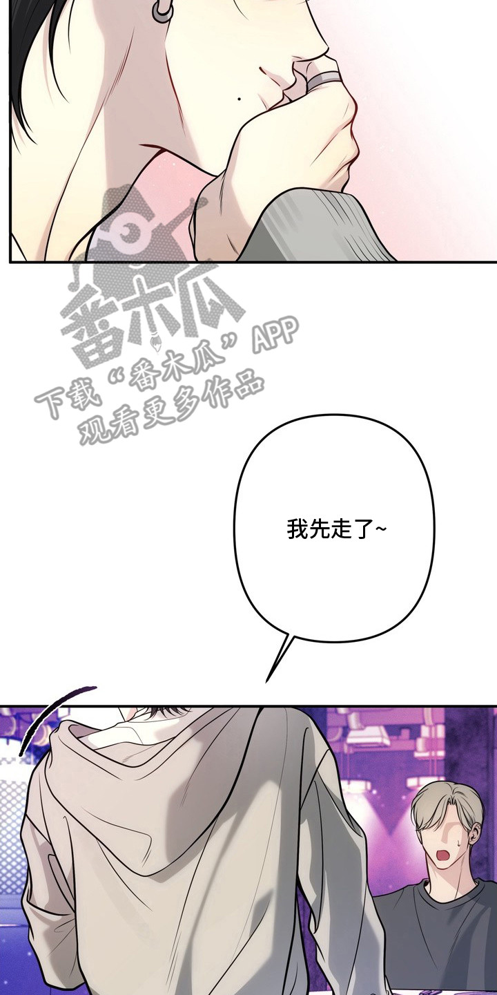 谎言剧本漫画,第1章：搭讪4图
