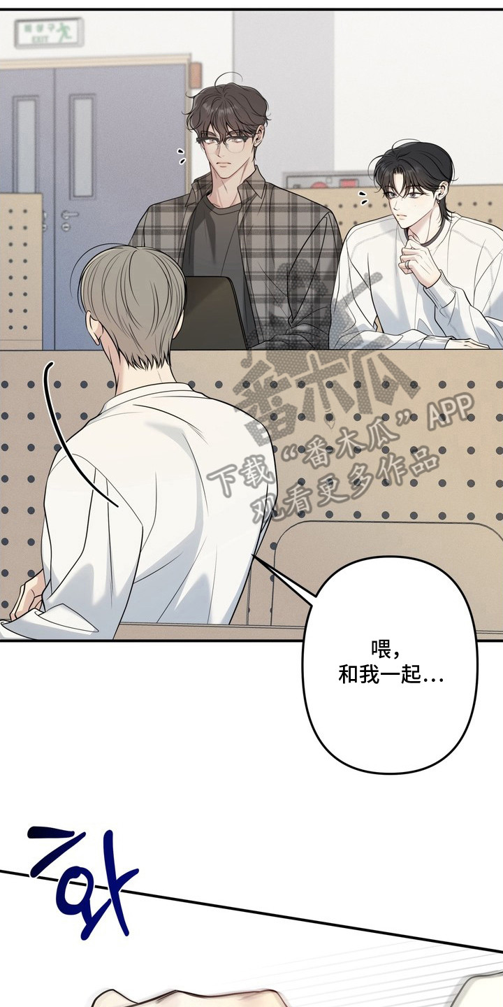 谎言剧本漫画,第4章：初次见面4图