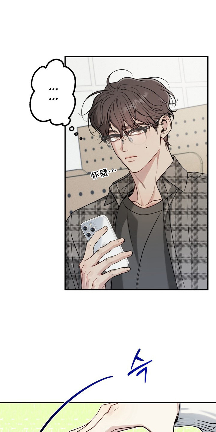 谎言剧本漫画,第4章：初次见面4图