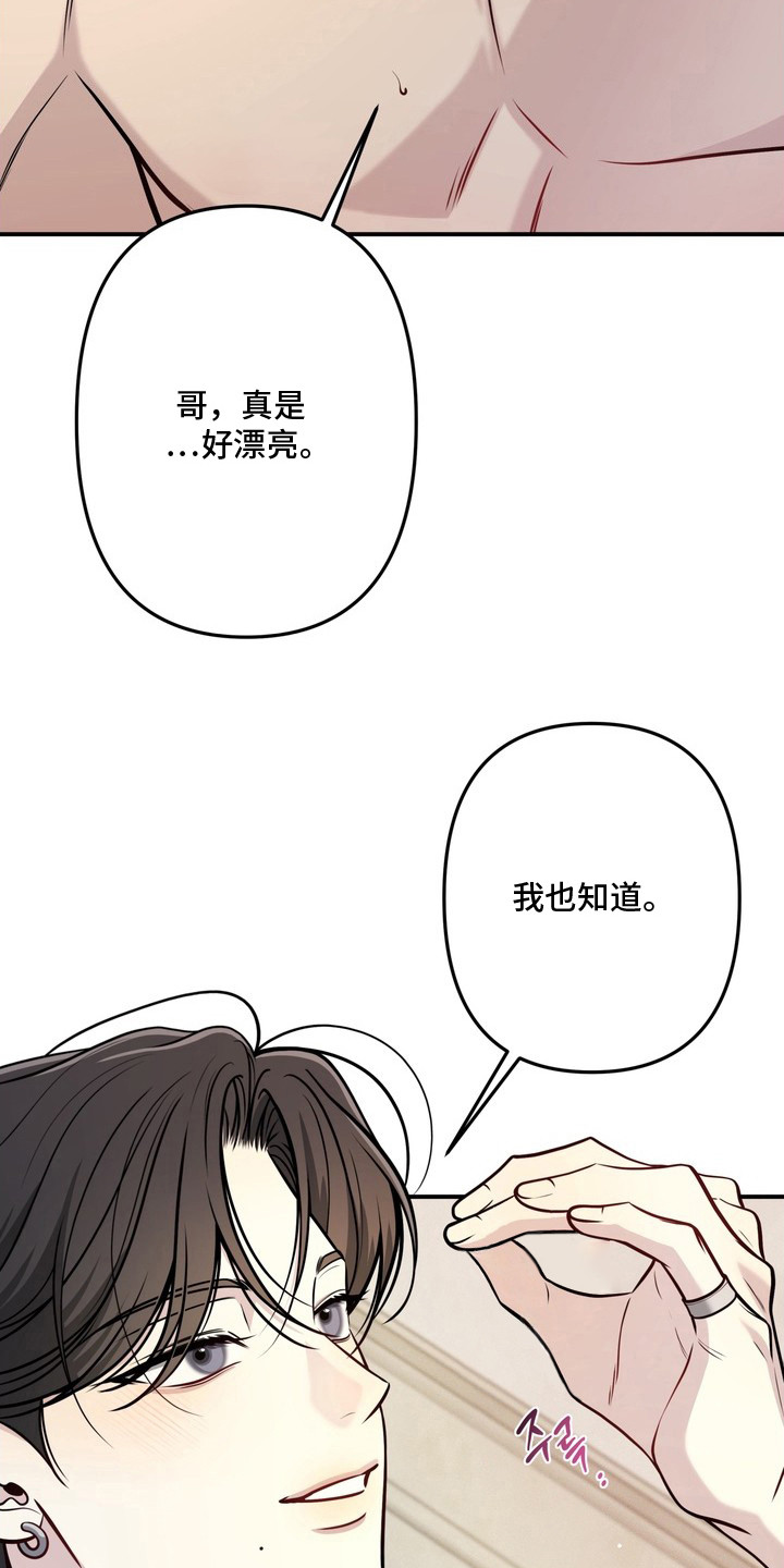 谎言剧本漫画,第11章：时间充裕4图