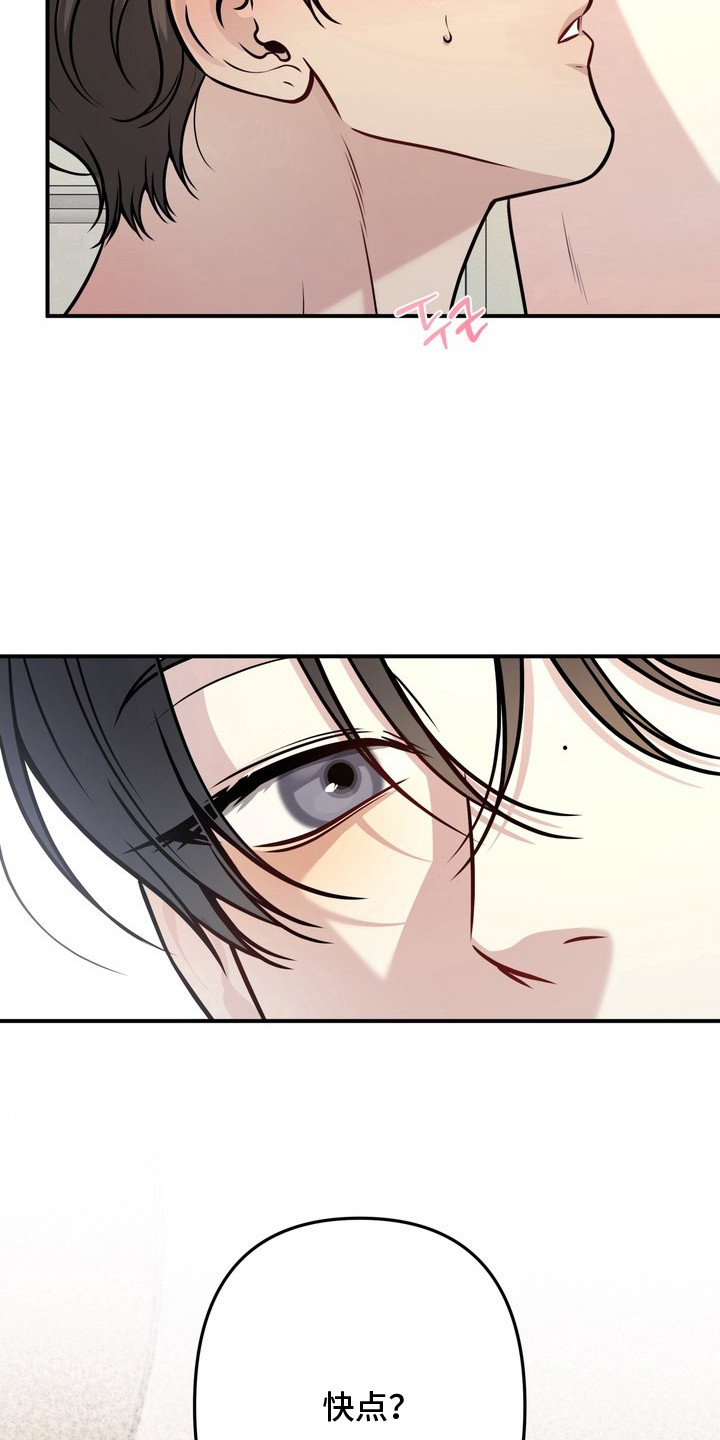 谎言剧本漫画,第10章：等不及了4图