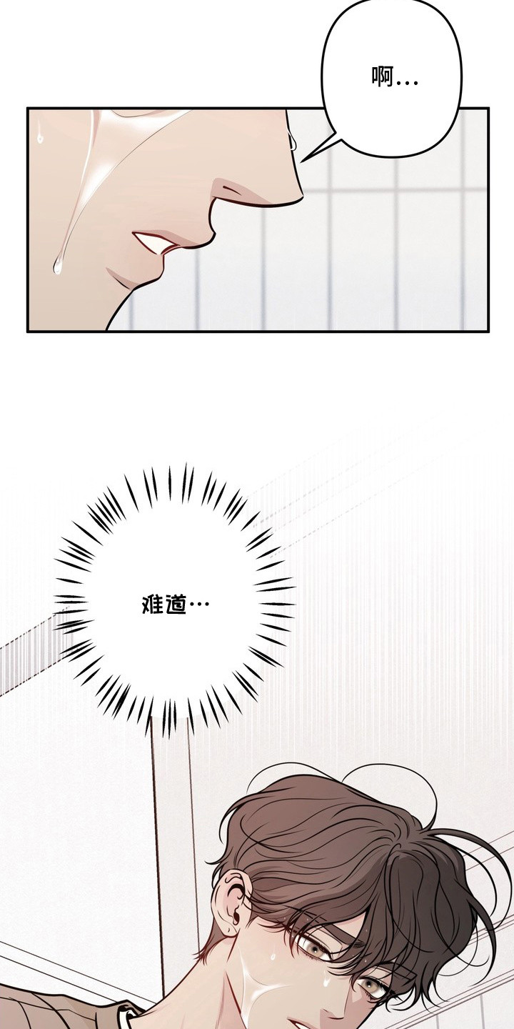 谎言剧本漫画,第8章：要疯了3图