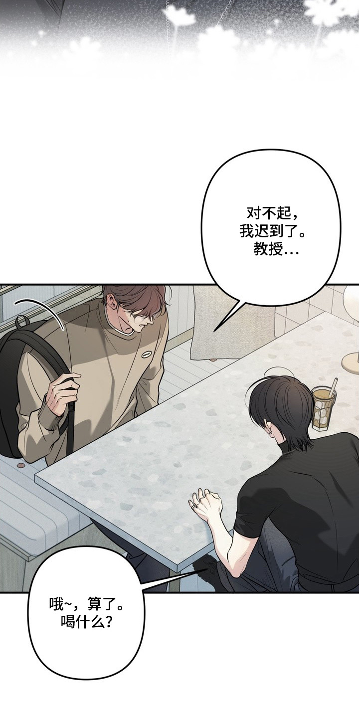 谎言剧本漫画,第5章：发消息1图