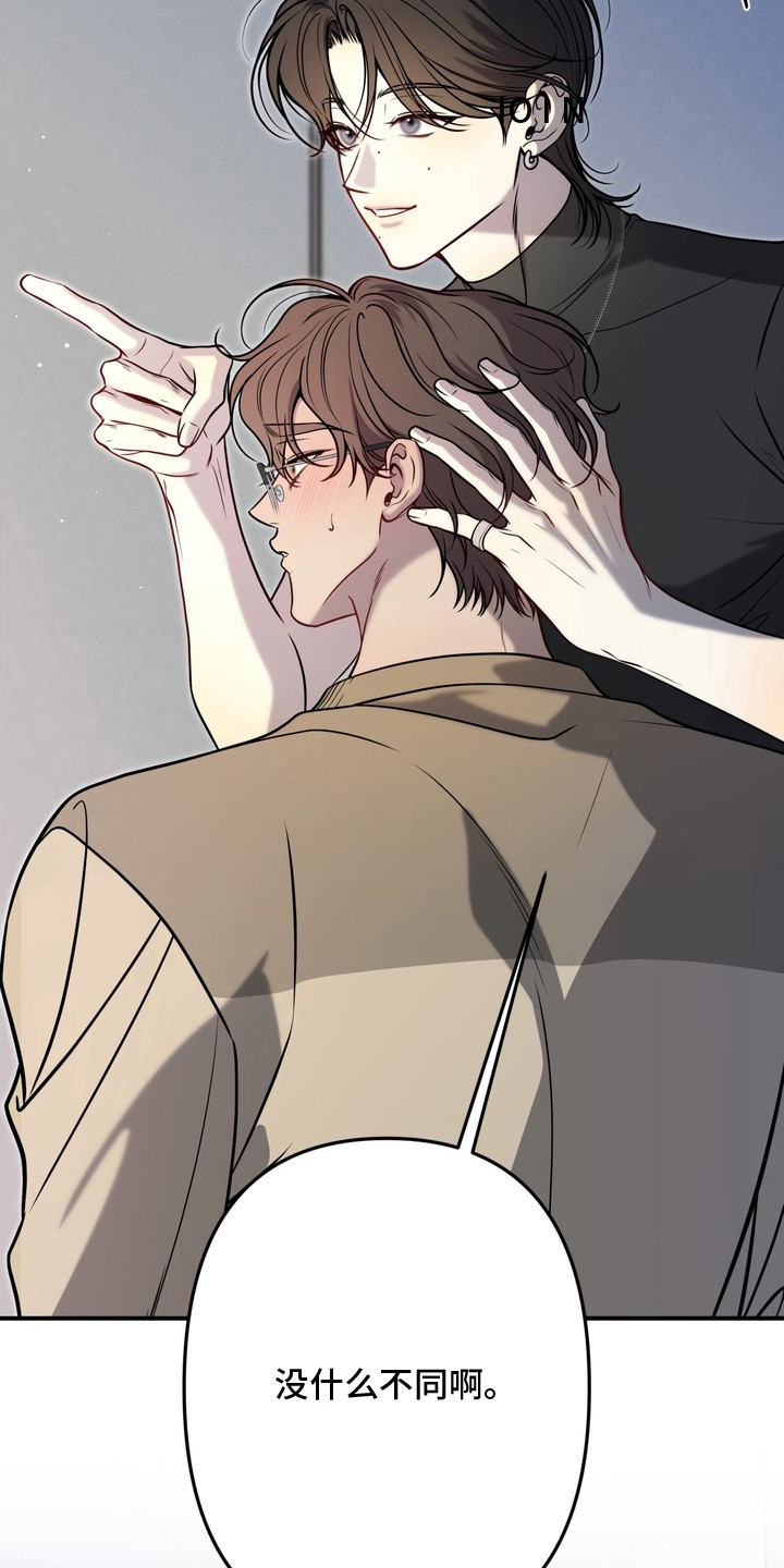谎言剧本漫画,第7章：看电影2图