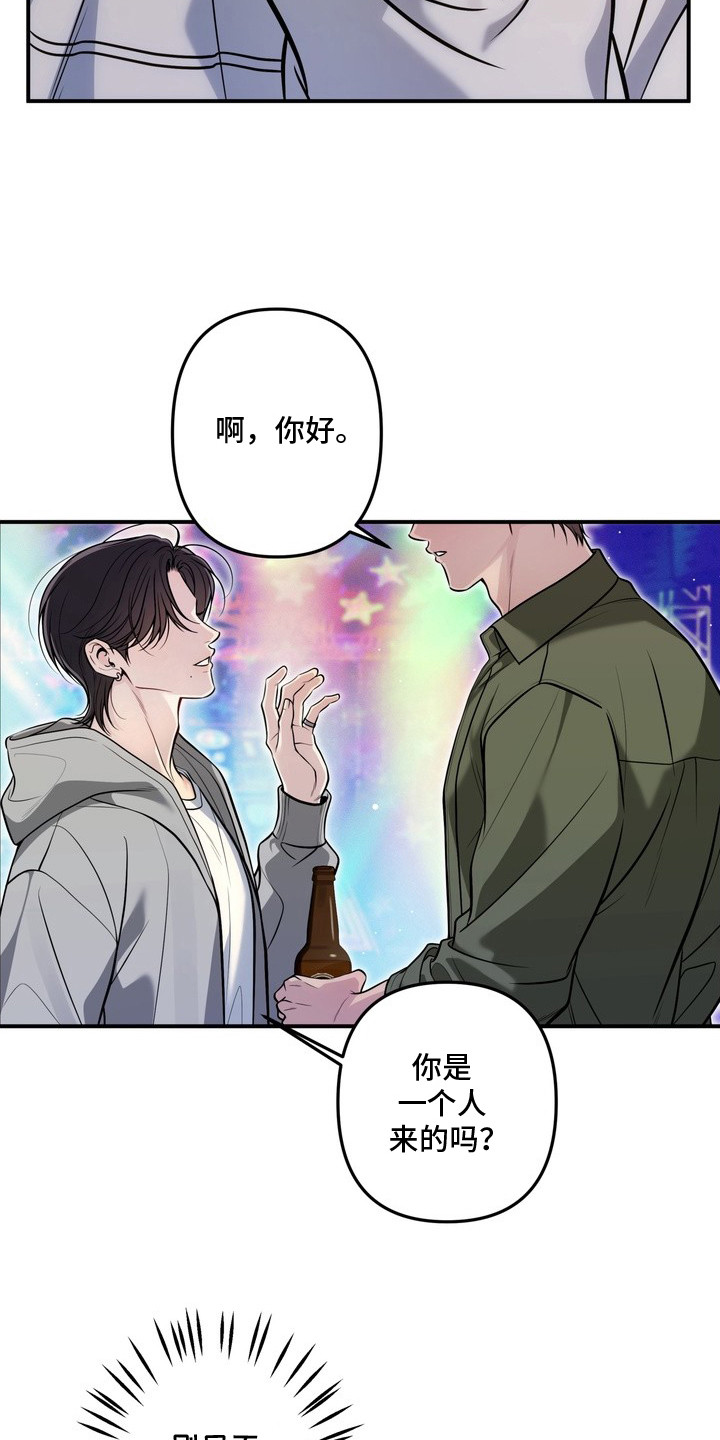 谎言剧本漫画,第1章：搭讪4图