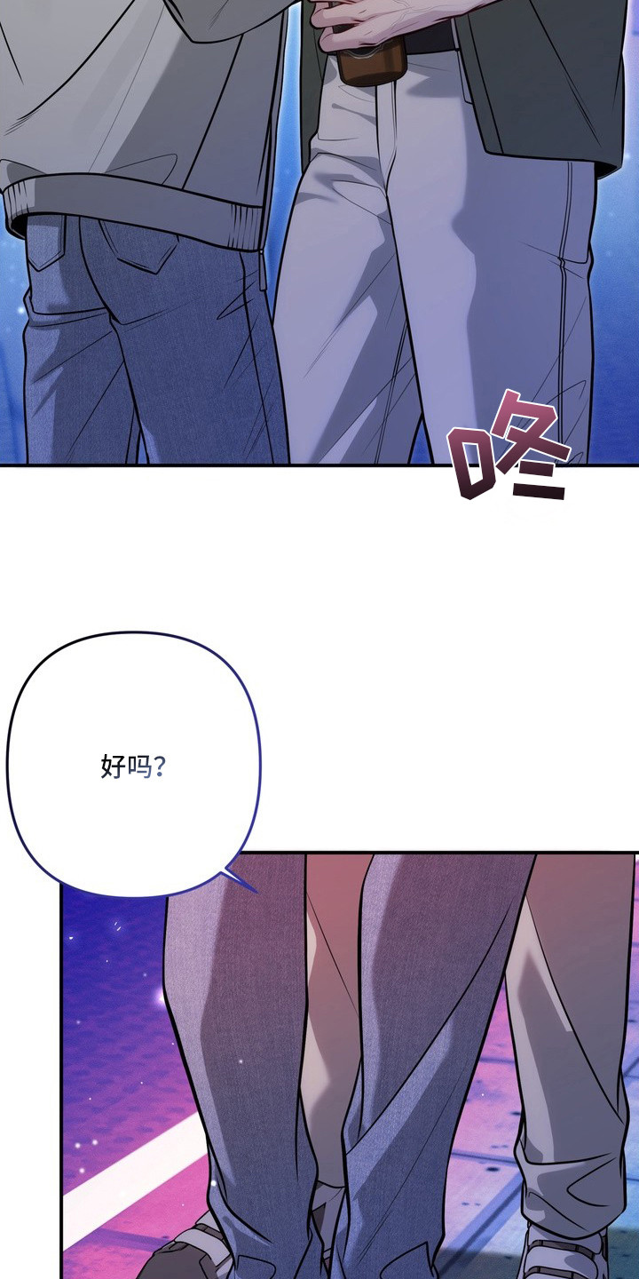 谎言剧本漫画,第1章：搭讪5图