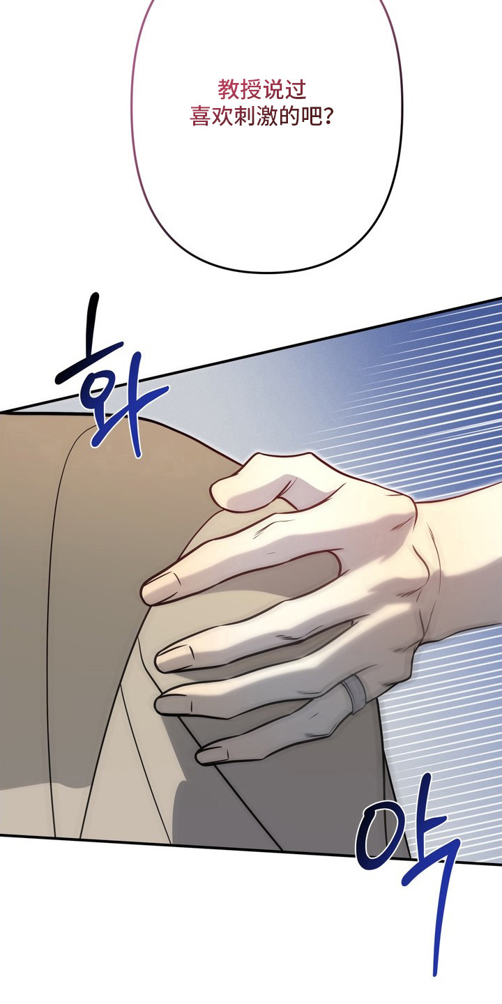 谎言剧本漫画,第7章：看电影1图