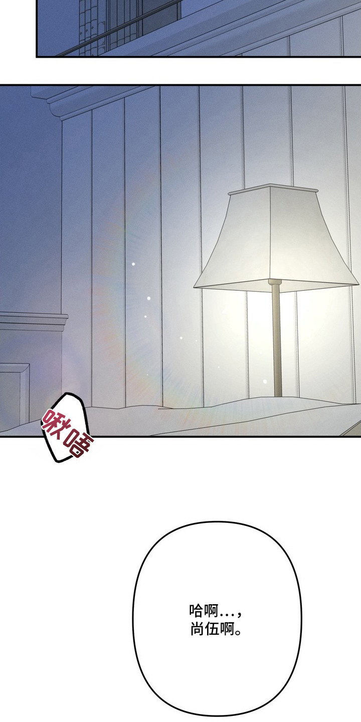 谎言剧本漫画,第11章：时间充裕3图