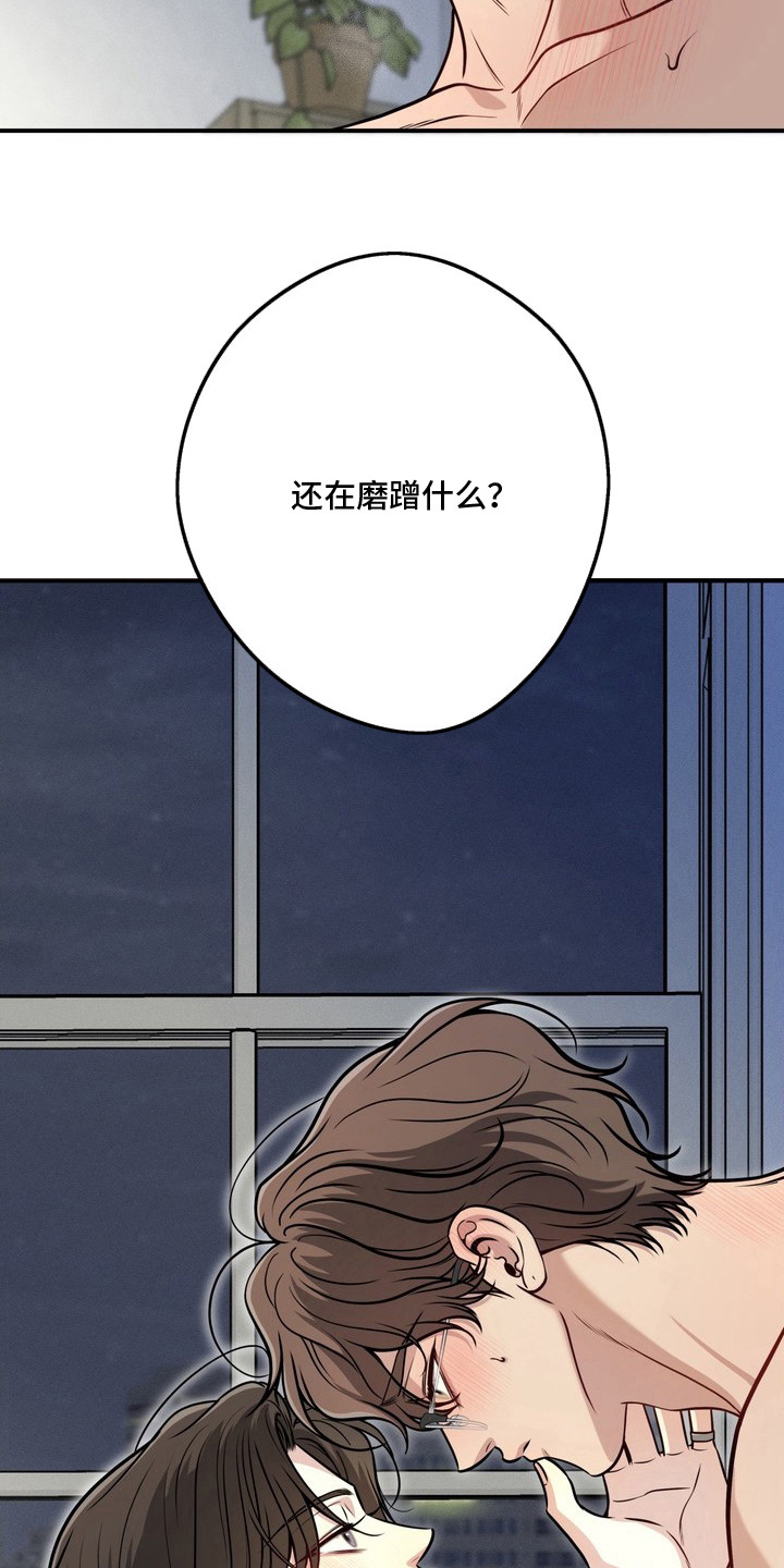谎言剧本漫画,第11章：时间充裕3图