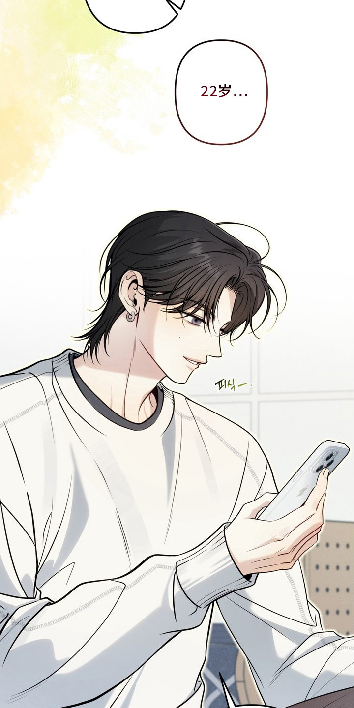 谎言剧本漫画,第4章：初次见面1图