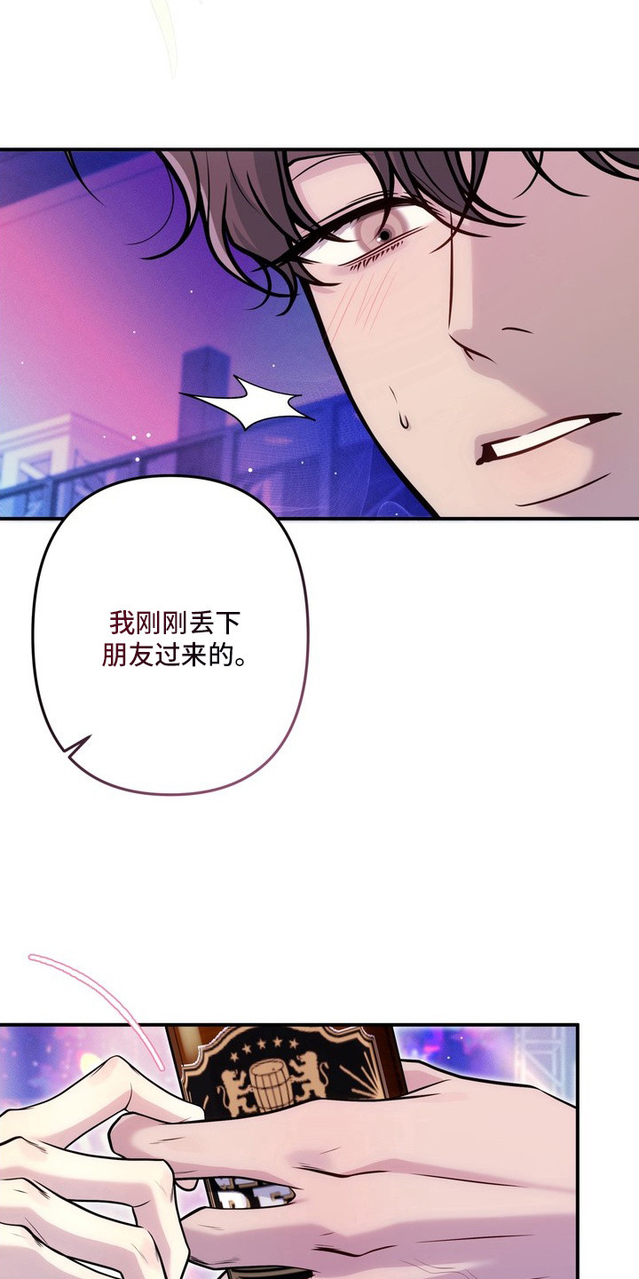谎言剧本漫画,第1章：搭讪2图