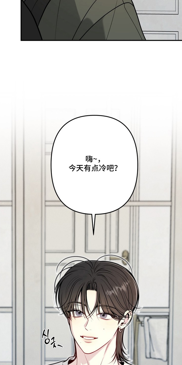 谎言剧本漫画,第9章：像个狐狸5图